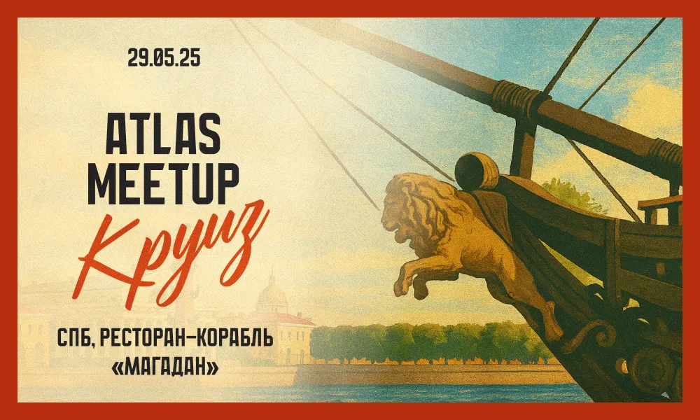ATLAS meetup “Cruise”