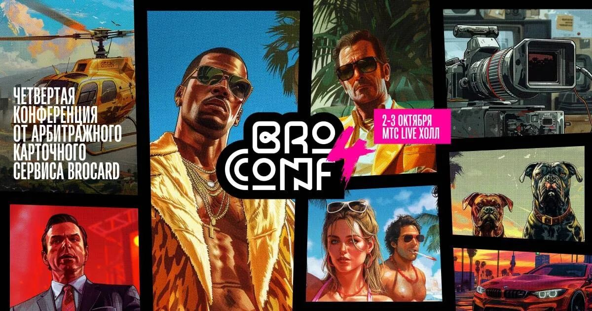 BROCONF 4