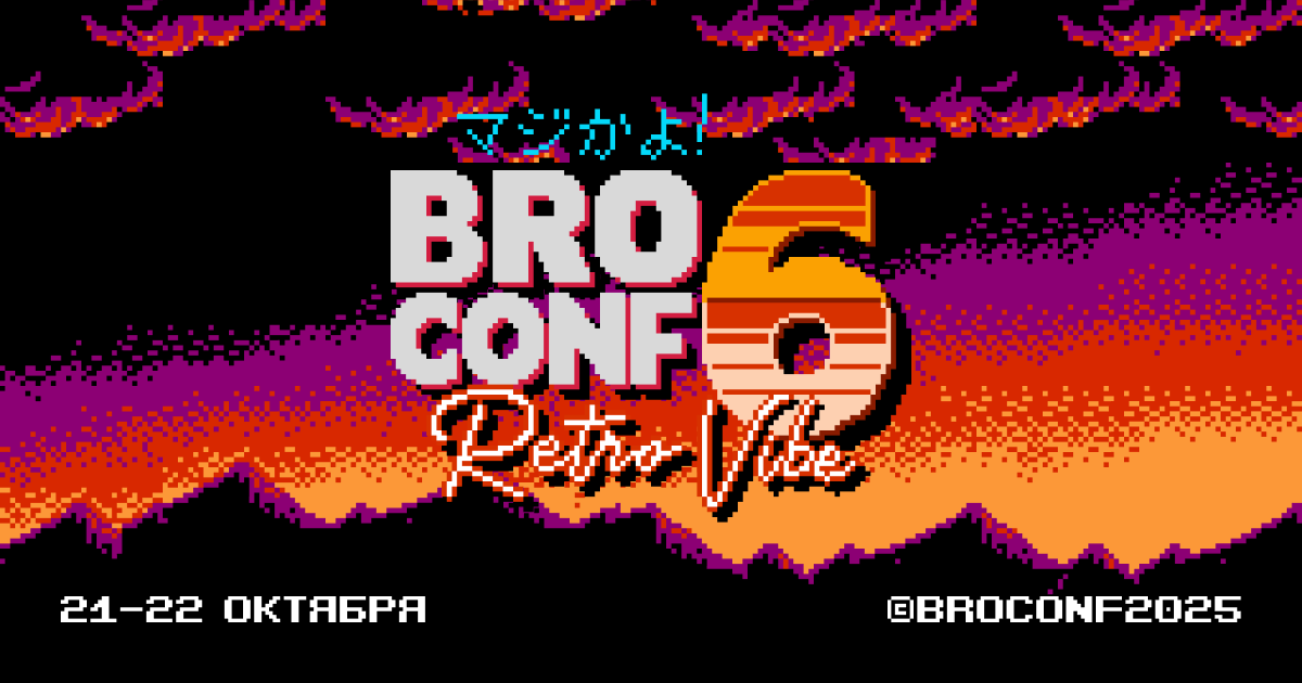 BROCONF 6