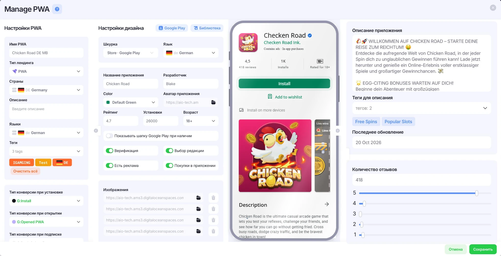 Конструктор PWA в AIO: настройки витрины и превью приложения
